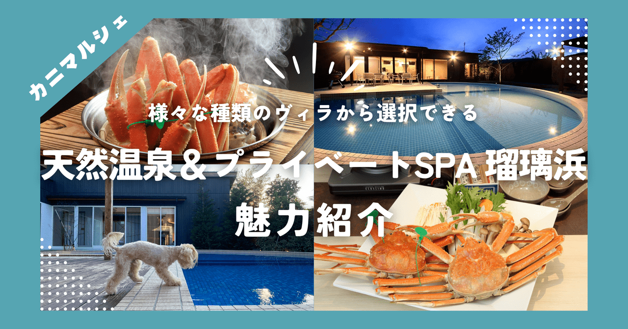 カニマルシェ【MARINETOPIA RESORT】の外観